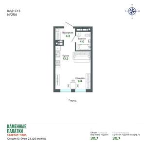 Студия квартира, вторичка, 31м2, 23/25 этаж