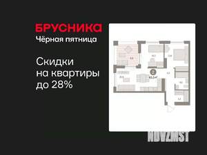 2-к квартира, вторичка, 66м2, 7/8 этаж