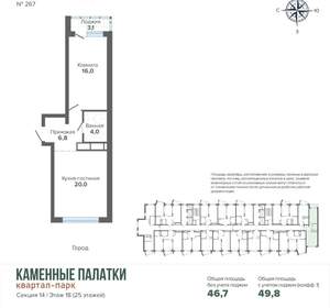1-к квартира, вторичка, 50м2, 18/25 этаж