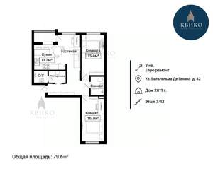 3-к квартира, вторичка, 80м2, 7/13 этаж