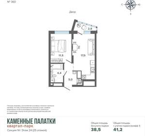 1-к квартира, вторичка, 41м2, 24/25 этаж