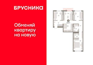 3-к квартира, вторичка, 83м2, 5/25 этаж