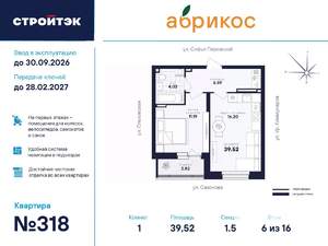 1-к квартира, вторичка, 40м2, 6/17 этаж