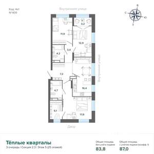 3-к квартира, строящийся дом, 87м2, 5/25 этаж