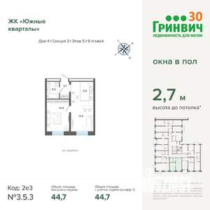 1-к квартира, вторичка, 45м2, 5/24 этаж
