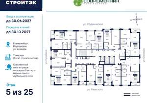 2-к квартира, вторичка, 52м2, 5/25 этаж