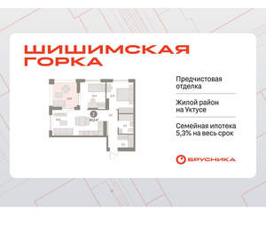 2-к квартира, вторичка, 67м2, 8/16 этаж