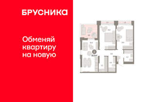 2-к квартира, вторичка, 84м2, 16/16 этаж