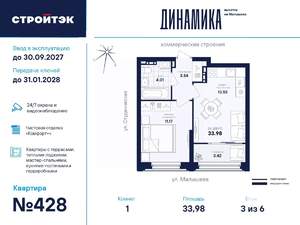 1-к квартира, вторичка, 34м2, 3/31 этаж