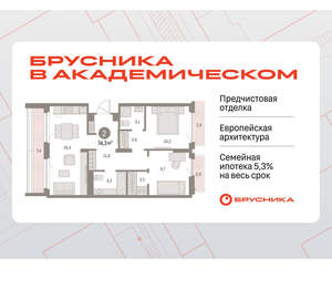 2-к квартира, вторичка, 74м2, 9/9 этаж