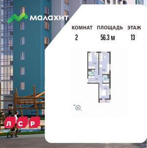 2-к квартира, вторичка, 56м2, 13/14 этаж