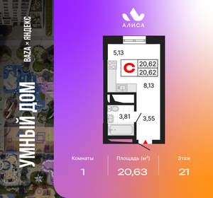 Студия квартира, вторичка, 21м2, 21/25 этаж