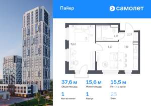 1-к квартира, вторичка, 38м2, 25/30 этаж