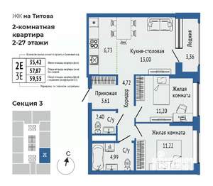 3-к квартира, вторичка, 59м2, 18/27 этаж