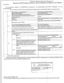 Студия квартира, вторичка, 43м2, 1/5 этаж