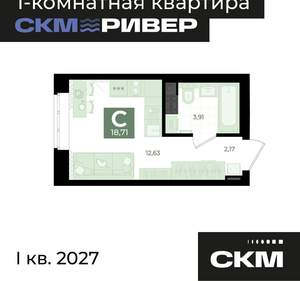Студия квартира, вторичка, 19м2, 8/23 этаж