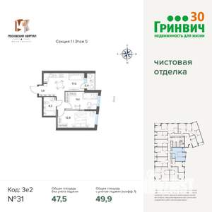 2-к квартира, строящийся дом, 50м2, 5/17 этаж