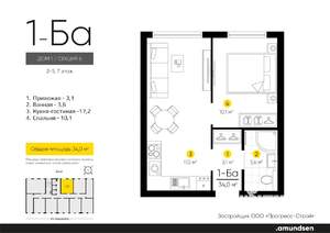 1-к квартира, вторичка, 34м2, 5/24 этаж