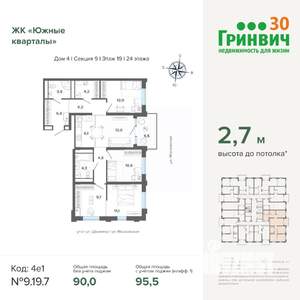 3-к квартира, вторичка, 96м2, 19/24 этаж