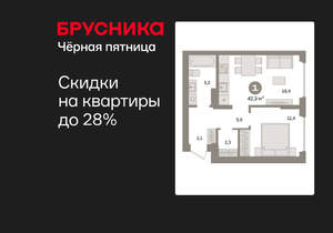 1-к квартира, вторичка, 42м2, 4/16 этаж