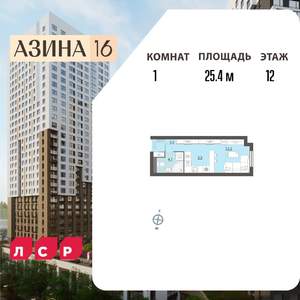 Студия квартира, вторичка, 25м2, 12/32 этаж