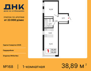 1-к квартира, вторичка, 39м2, 15/25 этаж