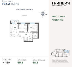 2-к квартира, вторичка, 68м2, 21/24 этаж