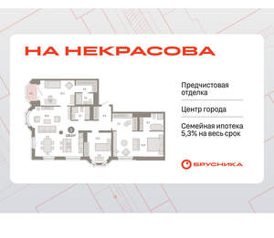 3-к квартира, вторичка, 128м2, 9/24 этаж
