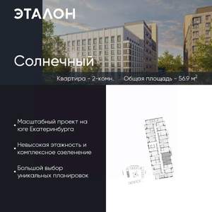 2-к квартира, вторичка, 57м2, 3/15 этаж