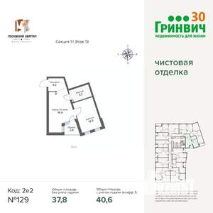 1-к квартира, строящийся дом, 41м2, 13/17 этаж