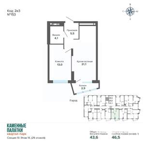 1-к квартира, вторичка, 47м2, 14/25 этаж