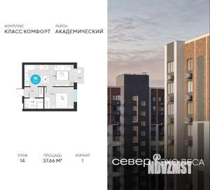 1-к квартира, вторичка, 38м2, 14/22 этаж