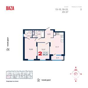 2-к квартира, вторичка, 64м2, 14/31 этаж