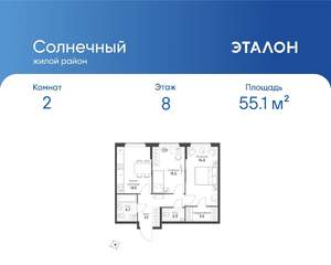 2-к квартира, вторичка, 55м2, 8/11 этаж