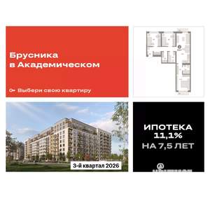 3-к квартира, вторичка, 83м2, 3/9 этаж