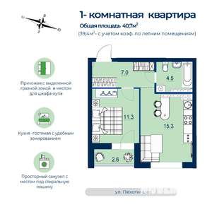 1-к квартира, строящийся дом, 39м2, 21/26 этаж