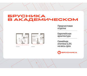 2-к квартира, вторичка, 69м2, 8/9 этаж