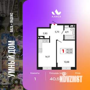 1-к квартира, вторичка, 41м2, 4/25 этаж