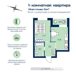 1-к квартира, строящийся дом, 34м2, 12/26 этаж