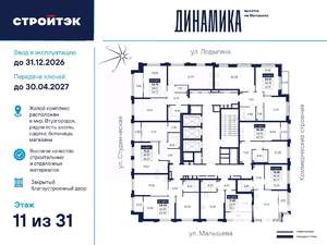1-к квартира, вторичка, 40м2, 11/33 этаж