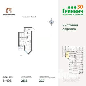 Студия квартира, сданный дом, 28м2, 4/17 этаж