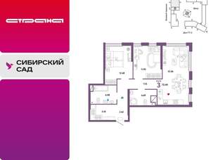 3-к квартира, вторичка, 72м2, 8/32 этаж