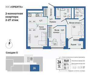 3-к квартира, вторичка, 52м2, 12/27 этаж