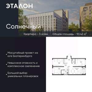 3-к квартира, вторичка, 90м2, 1/15 этаж