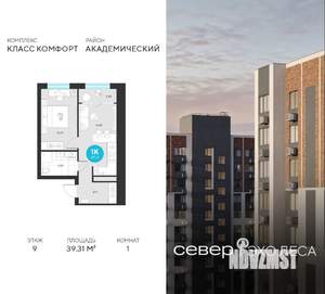 1-к квартира, вторичка, 39м2, 9/22 этаж