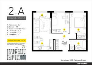 2-к квартира, вторичка, 54м2, 3/24 этаж