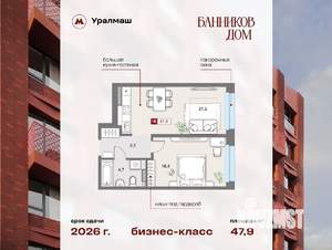1-к квартира, вторичка, 48м2, 5/8 этаж