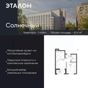 1-к квартира, вторичка, 42м2, 9/15 этаж