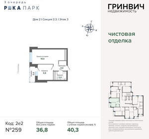 2-к квартира, вторичка, 40м2, 3/24 этаж