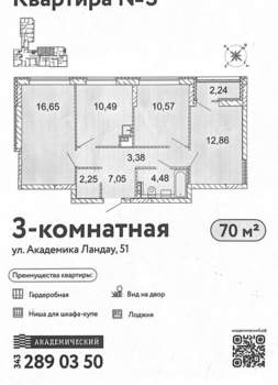 3-к квартира, вторичка, 68м2, 1/10 этаж